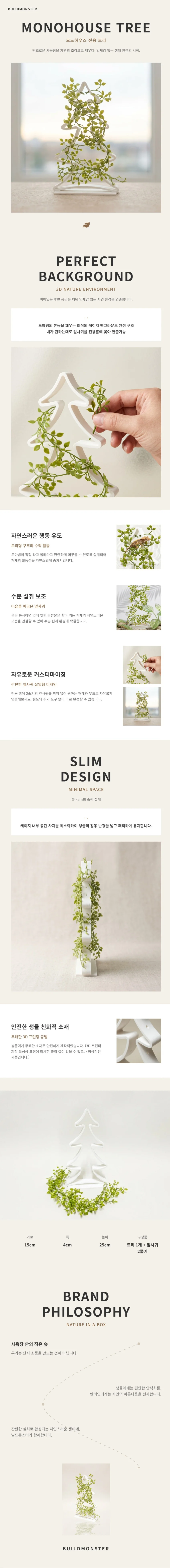 잎사귀 트리 상품 설명 이미지 1